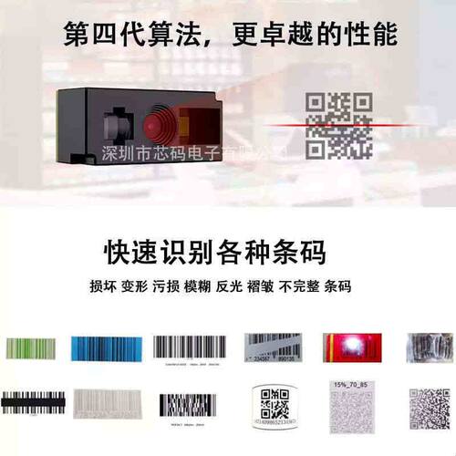 二维码扫描模组条码扫描模块嵌入式扫码模组条码高速扫码读头引擎