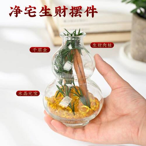 天然肉桂粗盐净宅生财摆件招财进宝海盐元宝葫芦瓶聚财客厅旺宅