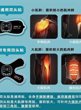 康妤肌肉训练仪腿部手部胳膊萎缩锻炼电刺激仪按摩器材放松筋膜贴