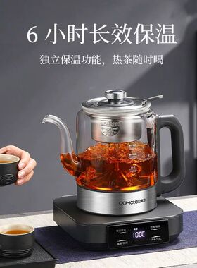 全自动上水煮茶器蒸汽喷淋式泡茶萃取机养生电茶炉高端烧水电茶壶
