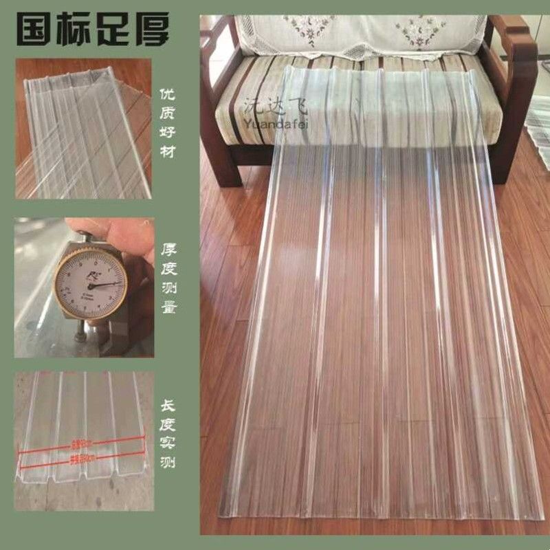 透明波浪阳光板透明瓦采光瓦玻璃钢彩钢瓦树脂亮瓦石棉瓦塑料屋顶图片