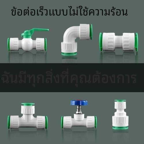 快速接头 20PPR4分25pe32免热熔 冷热水管管件配件活接直插式快接