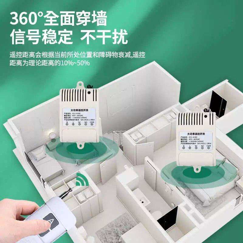 220v无线遥控开关单路 输出开关量控制 电机遥控开关设备无源触点