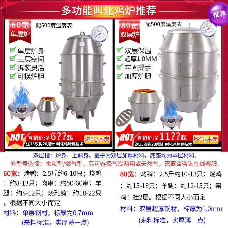 佳美泷商用黄泥叫化鸡炉洪七公乞丐土窑鸡炉地瓜家用不锈钢吊烤箱