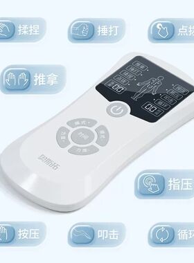 家用多功能电疗仪经络疏通全身颈椎腰椎脉冲理疗针灸按摩器贴舒缓