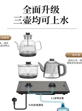 全自动上水电热烧水壶316不锈钢大容量茶桌专用嵌入式茶台一体机