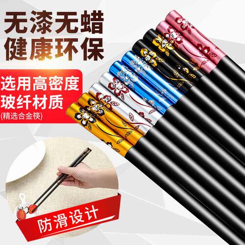 合金筷子家用10双装高档家庭一人一筷日式分用耐高温防滑防霉快子