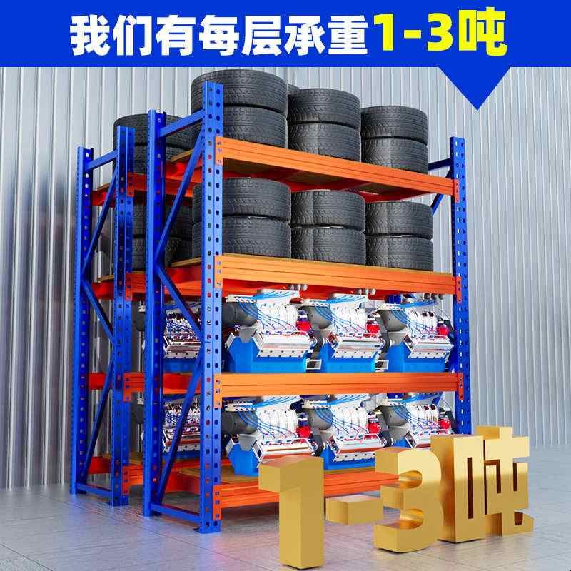 义浩重型加厚托盘货架仓储横梁式大型仓库工业板材高位承载置物架图片
