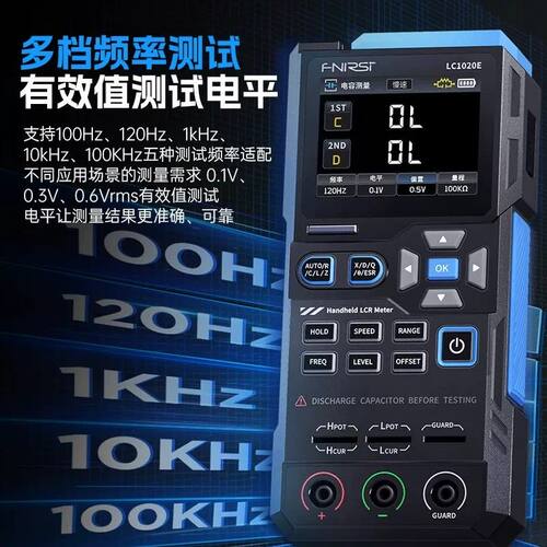 LC1020E数字电桥手持式便捷测试仪电阻电感电容贴片LCR智能万用表