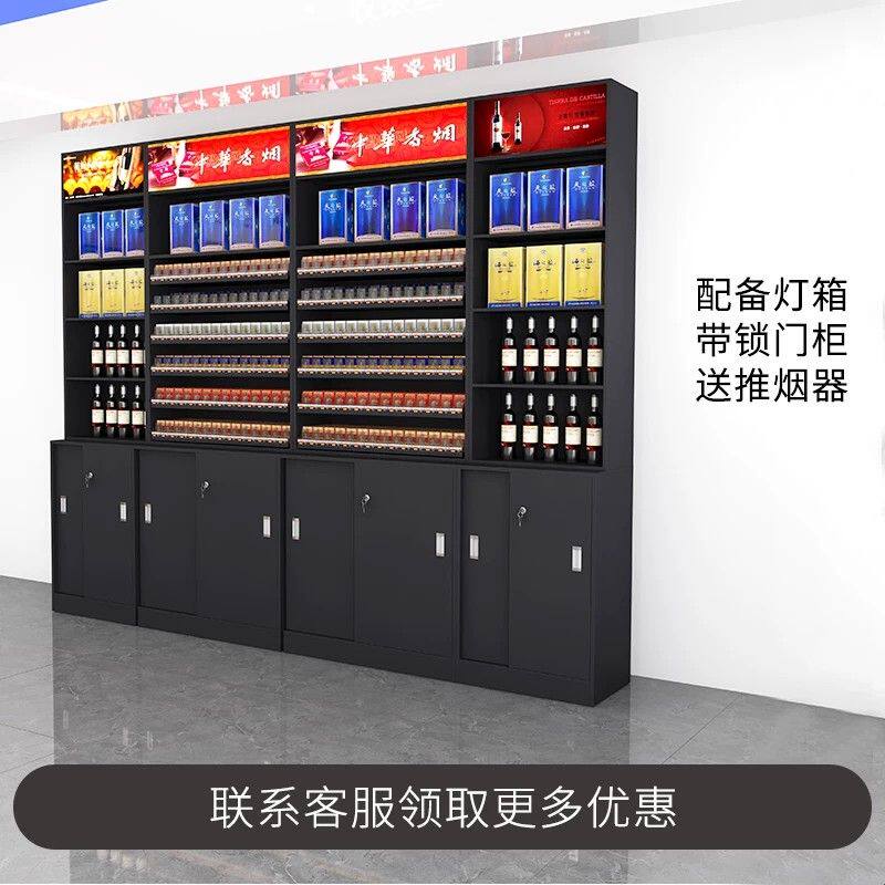 超市便利店烟酒柜烟酒组合白酒柜茶叶陈列柜货架烟柜台烟柜展示柜