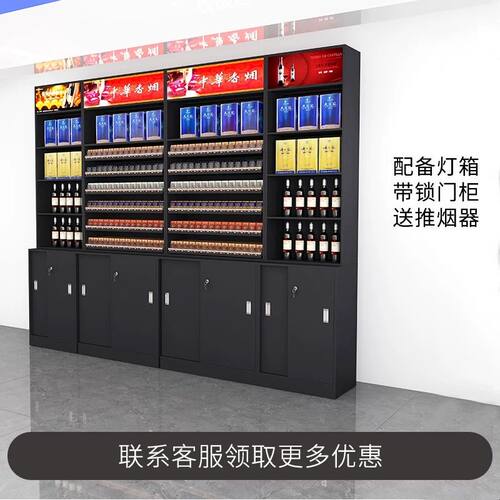 超市便利店烟酒柜烟酒组合白酒柜茶叶陈列柜货架烟柜台烟柜展示柜