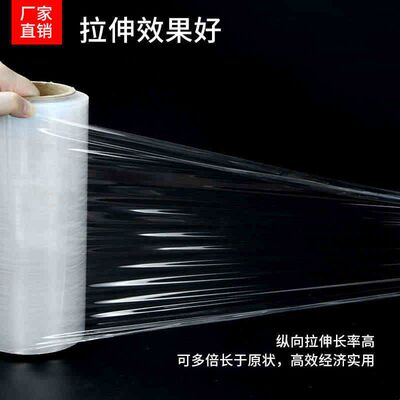 pe缠绕膜打包膜50cm拉伸膜包装膜工业用大卷保鲜膜塑料膜围膜批发