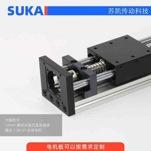 双光轴滚珠丝杆滑台精密模组含42/57步进电机直线导轨加宽工作台