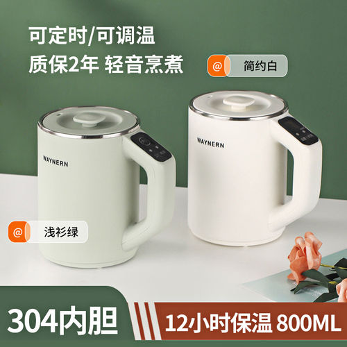 便携电煮杯烧水杯旅行电热杯WAYNERN/伟能 WN-24养生杯泡茶烧水壶