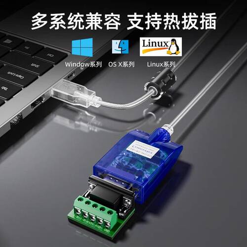 宇泰UT-890A免驱 USB转RS485/422串口线工业级双向传输FT232芯片