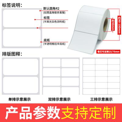 艾利铜版标签不干胶条码纸50*10x15x20x25x30x35x40x45x50x70x75x