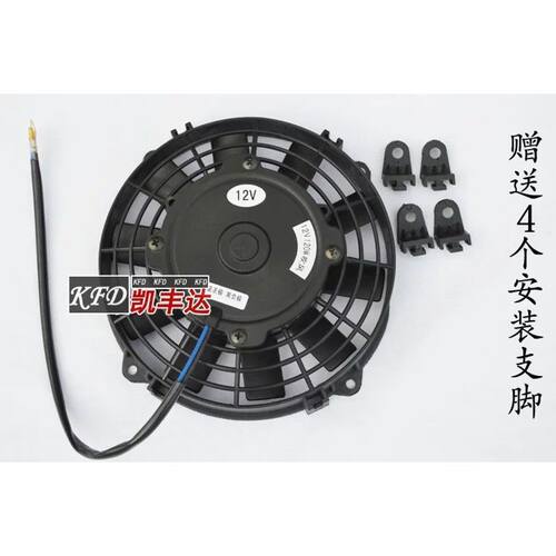 7寸8寸汽车摩托车发动机水箱散热风扇120W12v24V空调电子扇加改装
