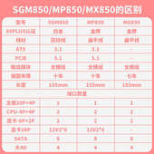 台达850w电源mp850w电脑电源主机台式 PCIE5.1电脑电源 机ATX3.1