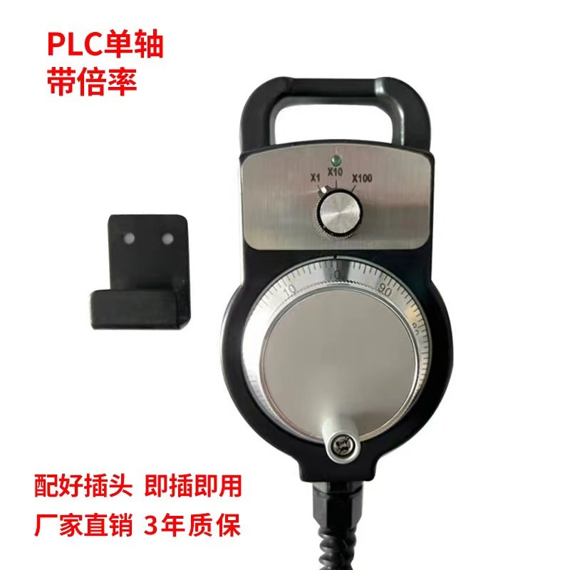 单轴控制带倍数X1X1OX1OO电子手轮24V PLC单脉冲机床改造用手柄