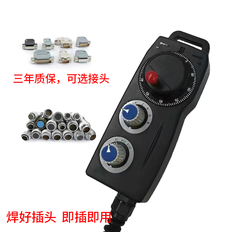 远詹  FUTUR台湾远瞻电子手轮手脉手持盒 新代 宝元发那科系统