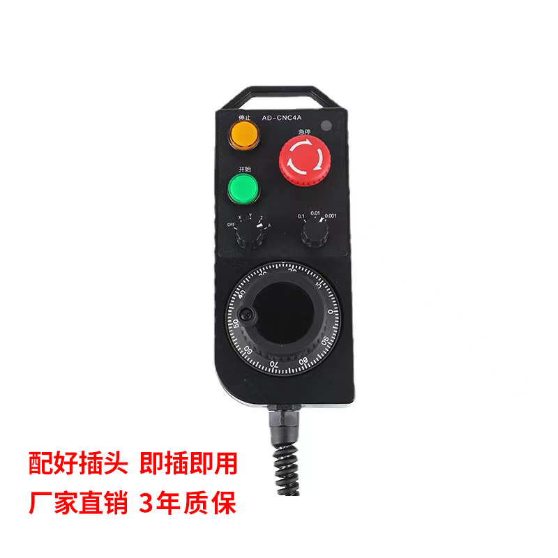 电子手轮脉冲发生器加工中心众为兴系统手轮多功能PLC手轮控制卡