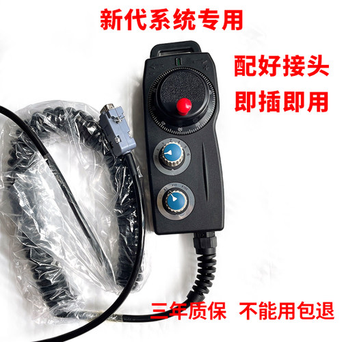 新代远詹FUTURE台湾远瞻电子手轮手脉手持盒 维宏 宝元发那科系统