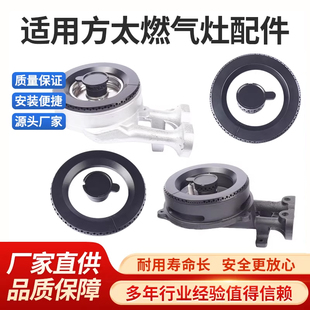 适用方太燃气灶FZ FD系列大小火盖炉头配件防污板点火针热电偶