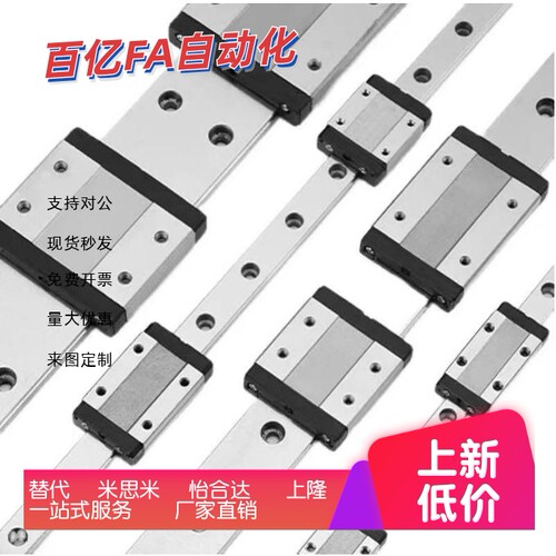 IAJ01-H9直线导轨滑台
