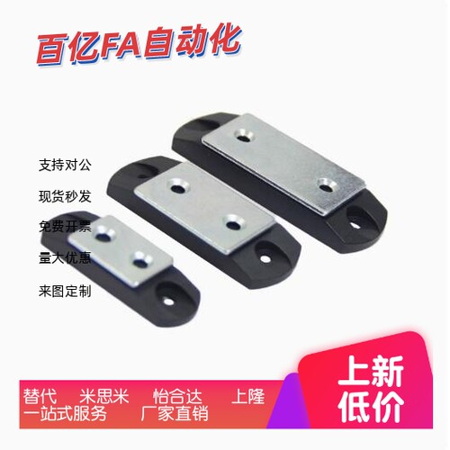磁力扣 超薄可调整磁力扣门吸门碰 MGCBU49/59/70 HMEN-T HMEN-T2