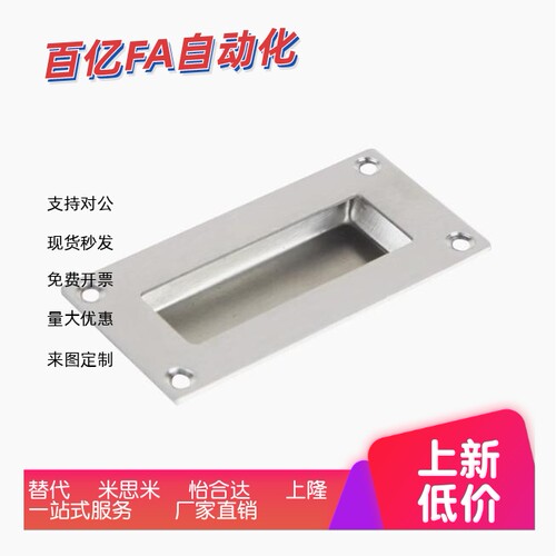不锈钢暗拉手UWUAN109.5/138