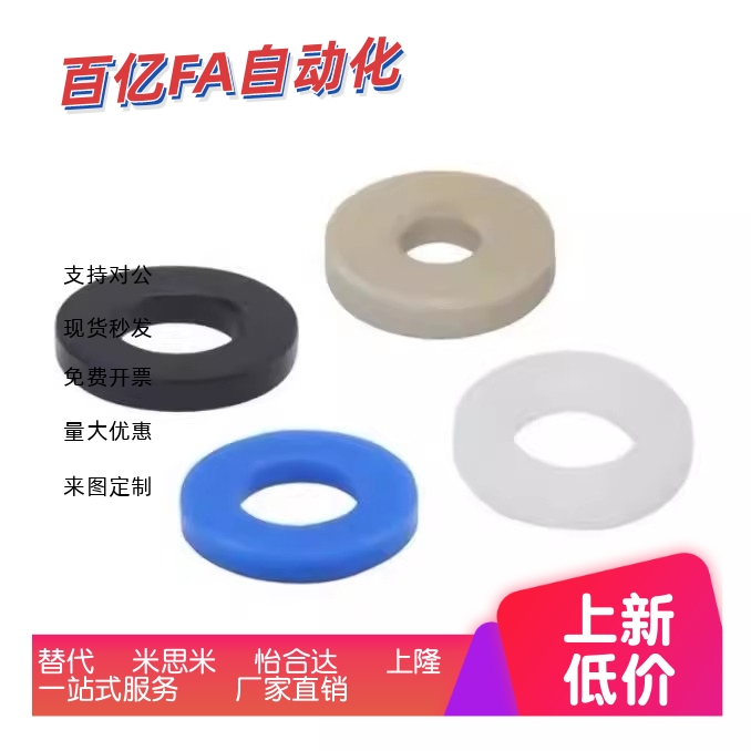 UCK01 02 06 07 16 21 22 26 27 36-D5 D6 D8 D10 12尼龙树脂垫圈