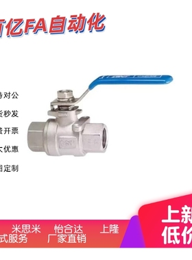 BRTKA BRTKB BSFFSA BSFFSB8A 10A 15A 20A 25A 316不锈钢 球阀