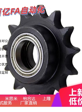 SP40B BSP40B SSP40B9 10 11 12 13 14 15-17-18-N/S 米思米链轮