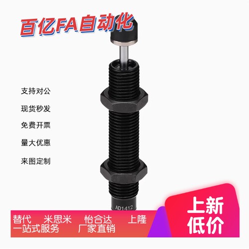 AC0806油压缓冲器AD12101425