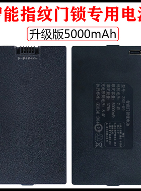 适用指纹锁智能锁电池樱花智能锁电池F5F11V F12VR D9 F12R D9PRO