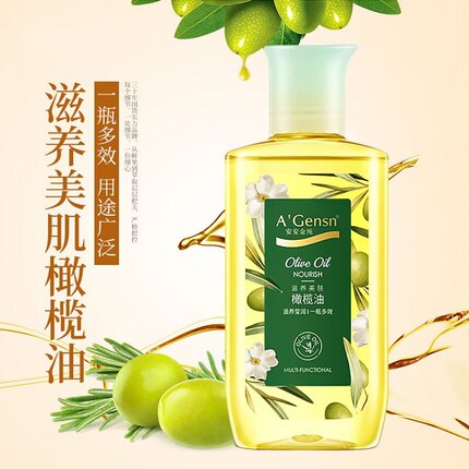安安金纯橄榄油护肤护发精油女按摩全身脸部面部身体润肤卸妆精油