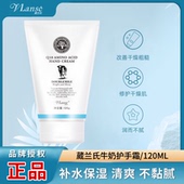 泰国葳兰氏Q10氨基酸牛奶护手霜滋润嫩肤防冻防裂女补水保湿 乳