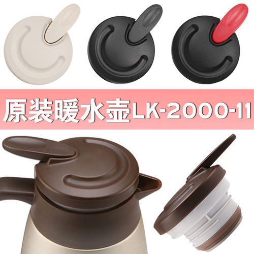 哈尔斯水杯盖原装保温盖子暖水壶