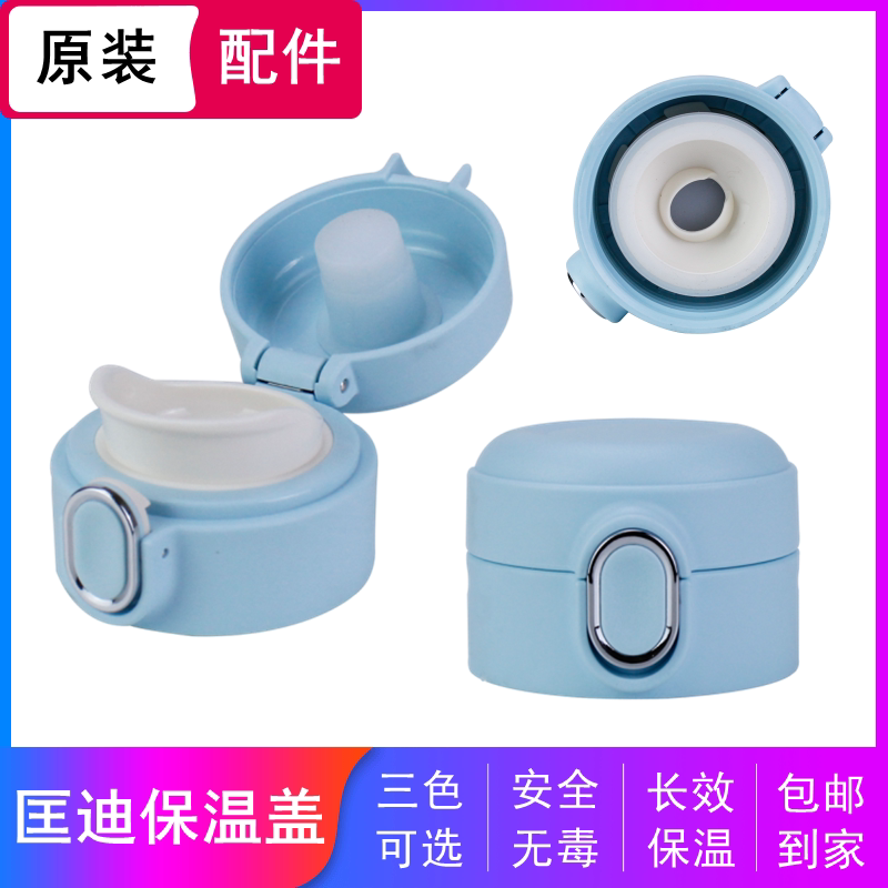 通用盖子匡迪弹跳盖防漏盖图片
