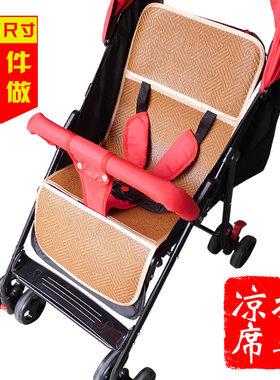 宝宝儿童婴儿车推车凉席藤席冰丝席四季通用夏季双面透气坐垫凉席