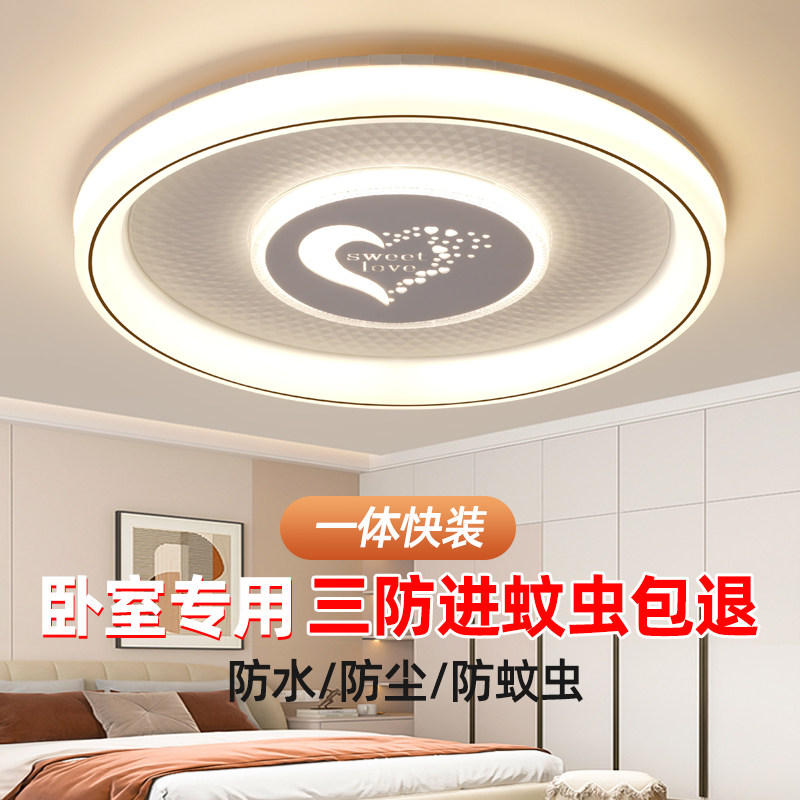 卧室吸顶灯全光谱护眼led智能主卧灯现代简约水晶灯房间圆形灯具