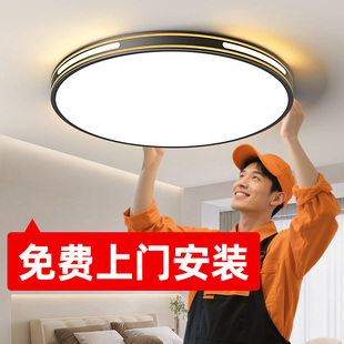 免费包安装卧室灯led吸顶灯简约现代主卧灯圆形房间客厅中山灯具