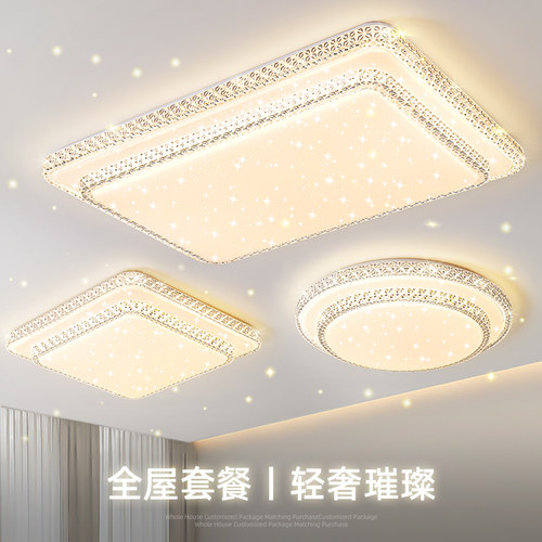 客厅灯2025年新款LED吸顶灯现代简约大气轻奢水晶客厅灯卧室主灯
