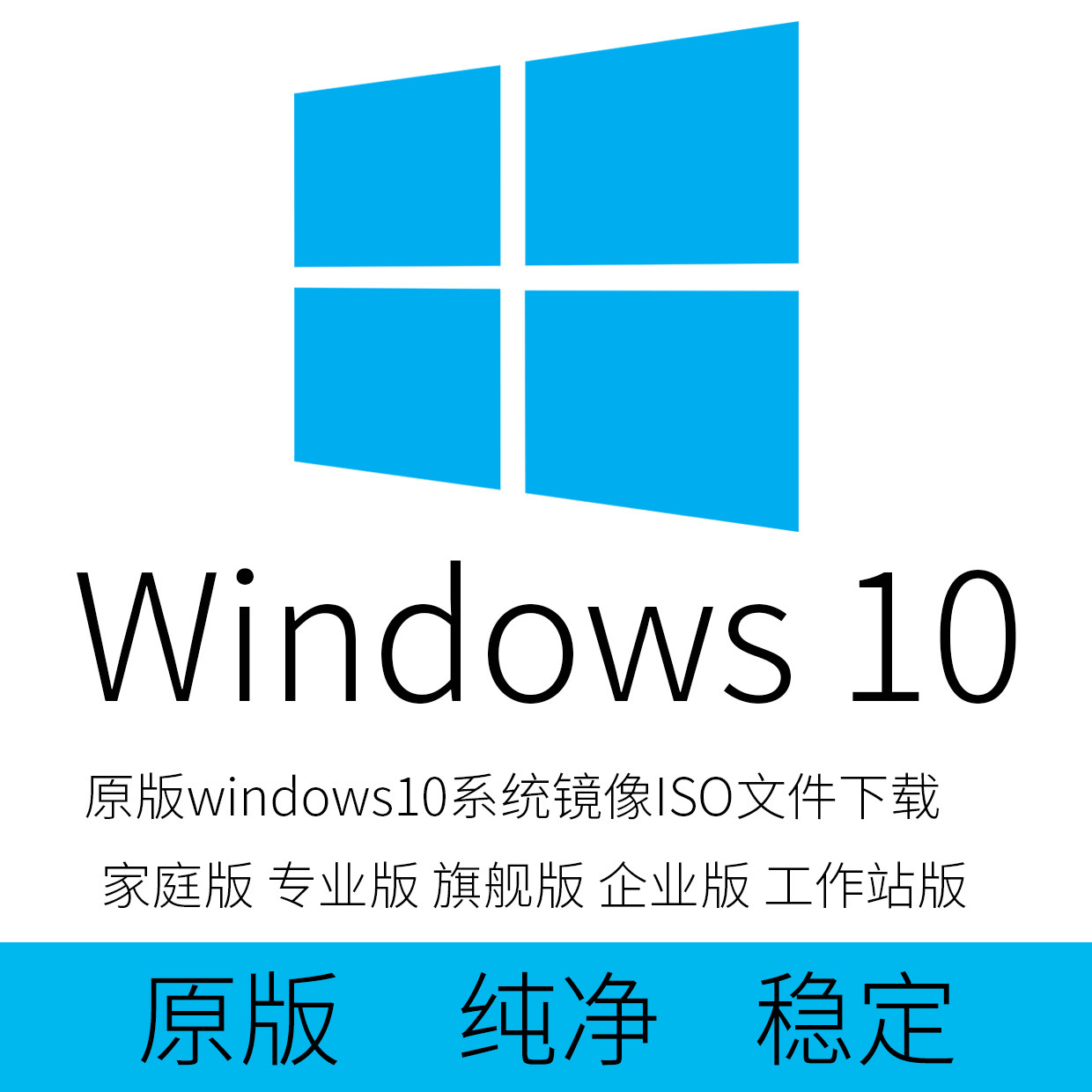 Оригинальная версия win10win11 professional edition Enterprise Edition Workstation edition arm переустановка системы загрузка пакета iso-образов Изображение 1