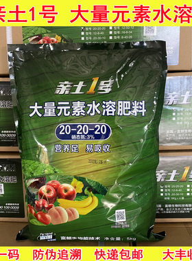 金正大亲土1号大量元素水溶肥料