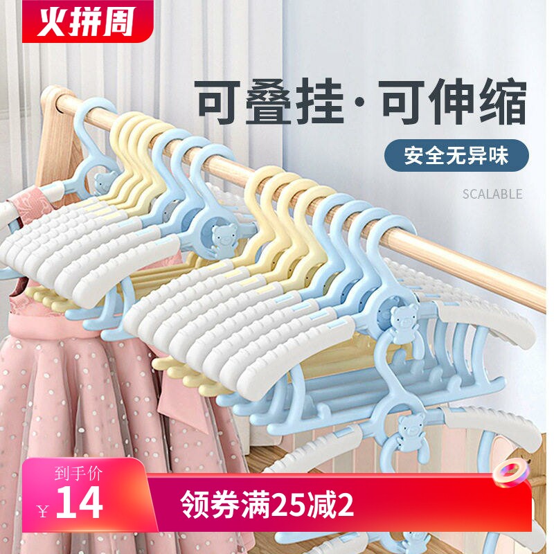 少儿衣架 多功能可伸缩防滑无痕晾衣架新生儿宝宝专用衣服撑