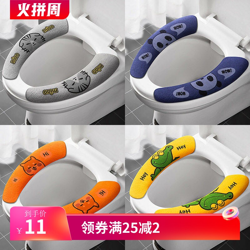 马桶坐垫抗菌冬季坐便垫圈粘贴防水马桶套四季通用坐便器垫子家用
