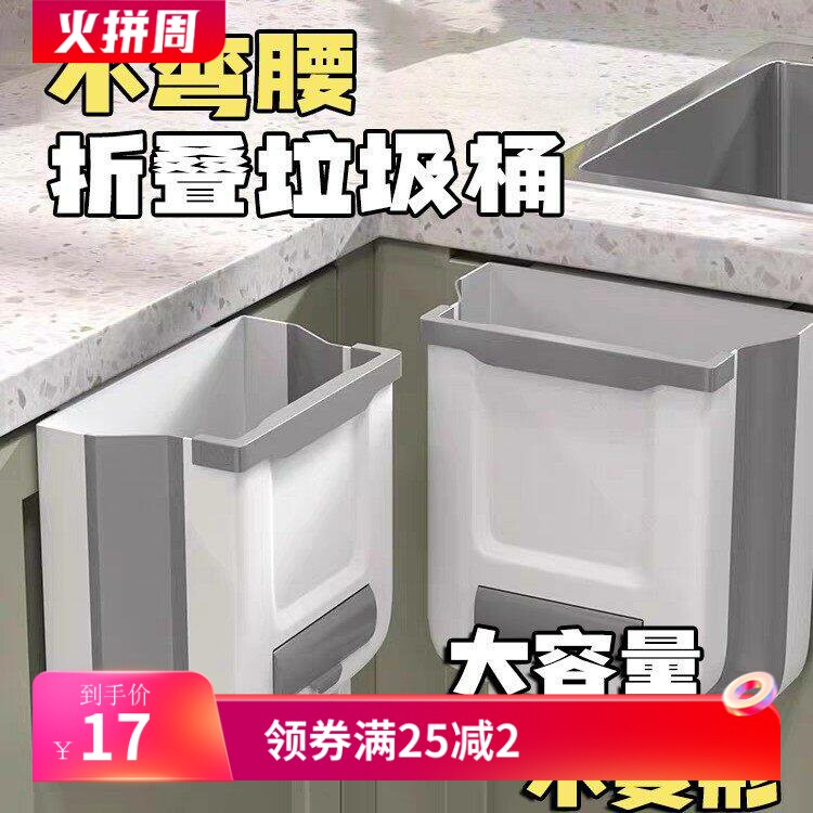 厨房垃圾桶家用可折叠壁挂式专用收纳橱柜门厨余悬挂垃圾桶大容量
