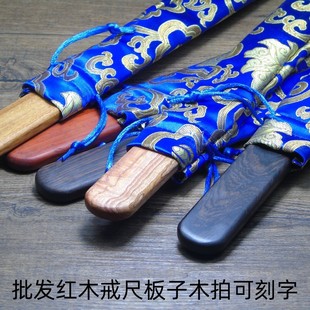 中国风檀木训诫拍红木尺子指挥棍棒刻字家法教育国学老师文创礼品