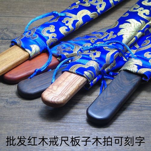 中国风檀木训诫拍红木尺子指挥棍棒刻字家法教育国学老师文创礼品